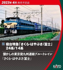 KATO N gauge Sleeper Limited Express Sakura Hayabusa Fuji 24 10-1799 Model Train