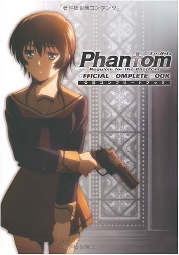 Phantom -Requiem for the Phantom- Official Complete Book Japan A... book form JP