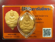 Pra Po Jak LP-Lee Wat Asokaram, Pim Bi Po 2500 BE Nur DinPhao Thai amulet card#2