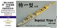 Five Star 1/700 710161 IJN Destroyer Special Type I (Late type) For Pitroad