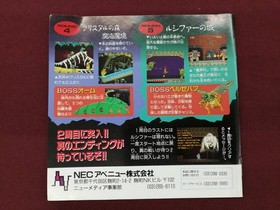 DAIMAKAIMURA Dai Makaimura Ghouls'n Ghosts for NEC SuperGrafx PC Engine Tested