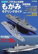 Hobby magazine Maritime Self-Defense Force Mogami class destroyer modeling