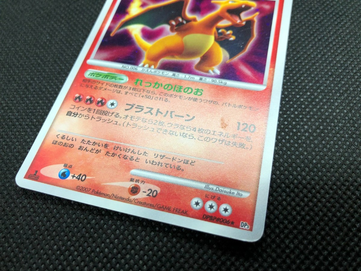 Pokemon Card Japanese ひかる闇 Shining Darkness DP3