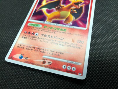 Pokemon Card Japanese ひかる闇 Shining Darkness DP3 リザードン