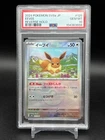 PSA 10 Eevee Reverse Holo Poke Ball 125/187 Terastal Festival Pokemon Japanese