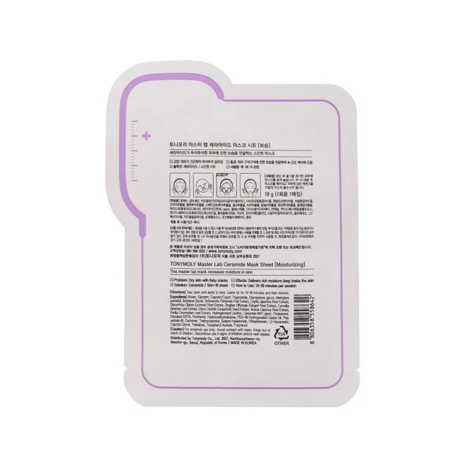 TONYMOLY Master Lab Mask Sheet 19g 10pcs Ceramide Moisture Facial Mask Sheets - Image 4 of 4
