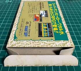 Famicom Majin Heroes: Wataru Gaiden Box with instructions #9f8d50