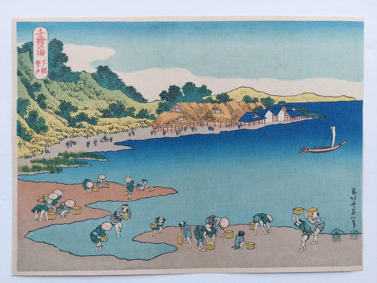 JAPANESE WOODBLOCK PRINT HOKUSAI 1000 VIEWS OF THE SEA / OCEAN | eBay