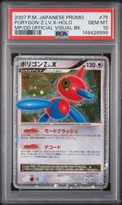 Porygon Z Lv X | eBay