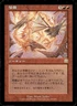 Cave In Mercadian Masques Japanese Magic: The Gathering ~ HP
