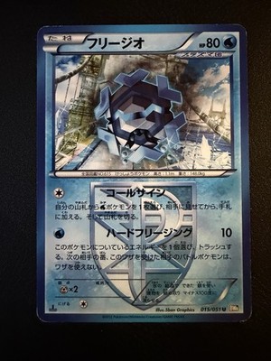 Cryogonal 2012 Vintage 015/051 BW8 Gamefreak Nintendo Pokemon Card Japanese 15
