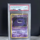 Dark Gengar PSA 8 Japanese Holo Neo 4