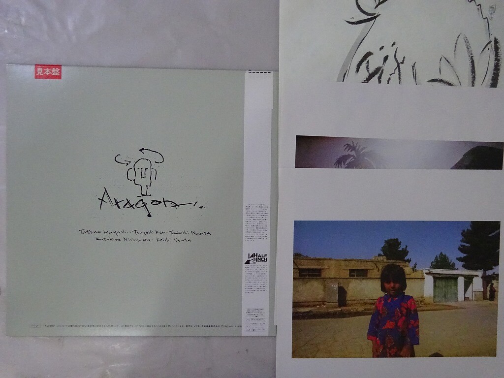 その他 LP Aragon Aragon VIH28207 INVITATION /00260 Aragon invitation VIH-28207 Japan promo VINYL LP OBI | eBay
