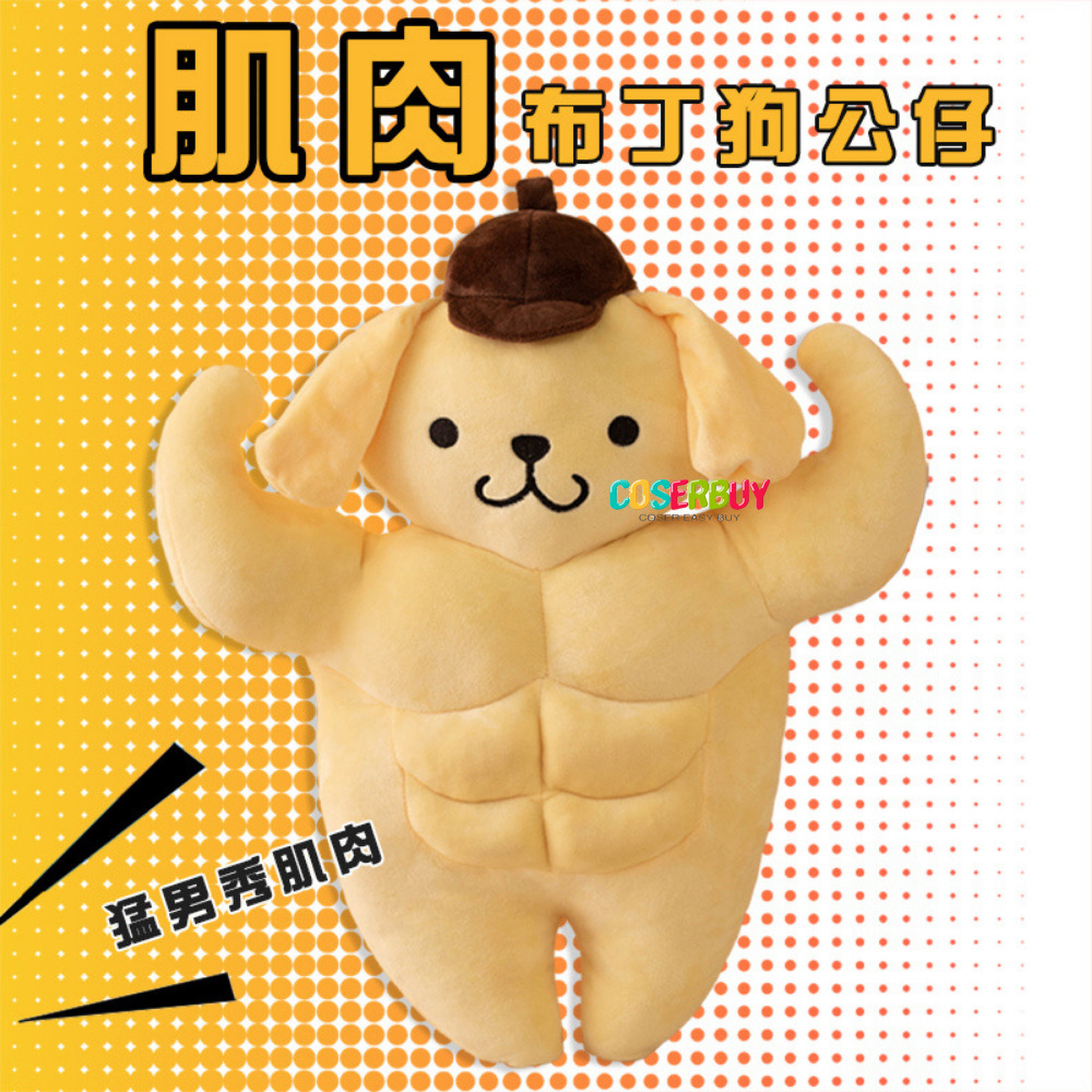 Anime Pom Pom Purin Muscle Dog Kawaii Plush Doll Toy Stuffed Pillow Cushion  Gift