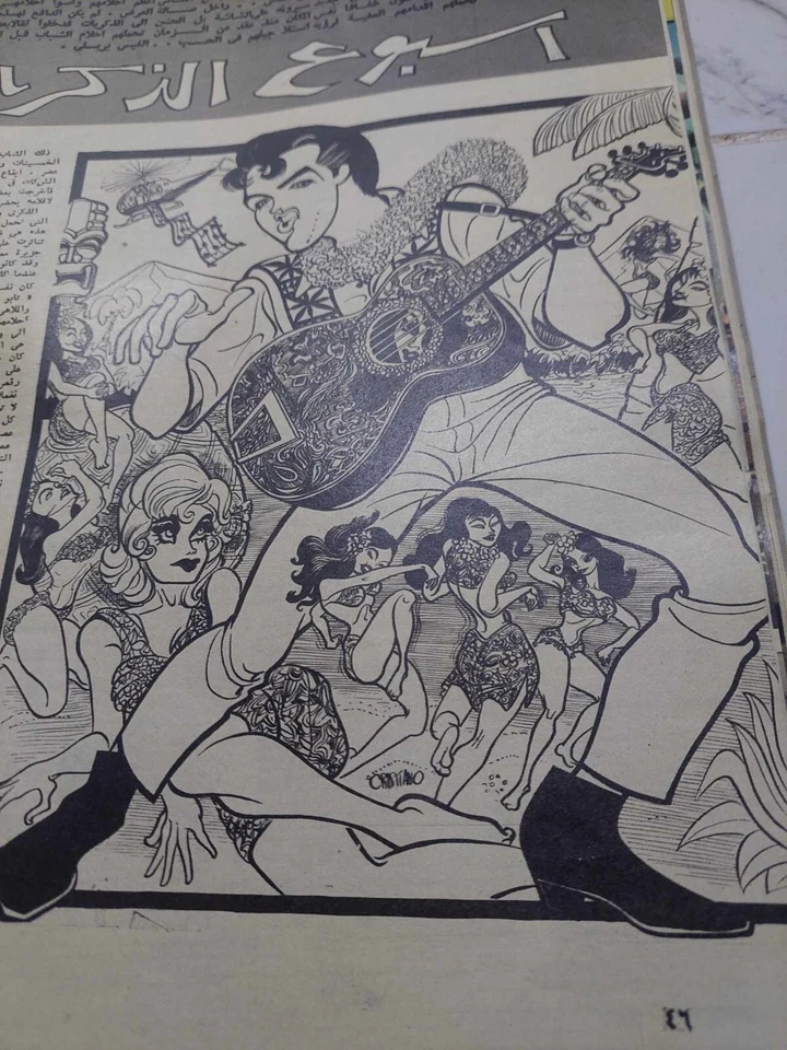 Arabic Magazine Al-Idaa Television Elvis Presley #2226 Radio 1977 الفيس بريسلي - Image 3 of 4