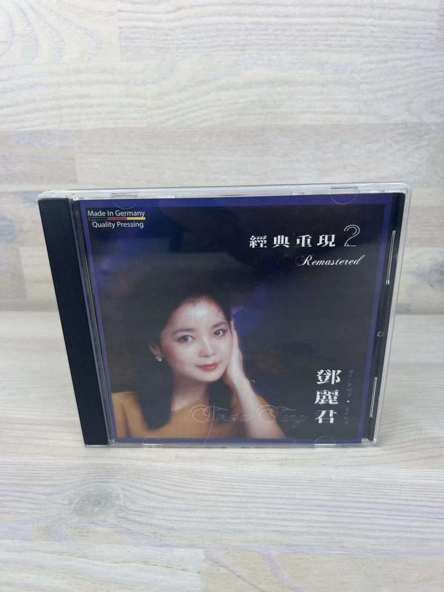 25+ Music CDs Teresa Teng for sale | Updated Oct 2026