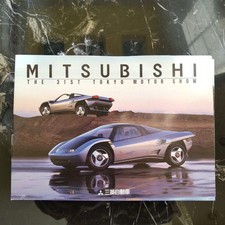 Mitsubishi 31st Tokyo Motor Show 1995 Brochure HSR-V GAIUS FTO GTO Japan