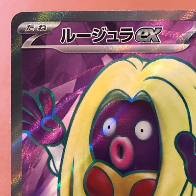 JYNX ex 2023年 #193 SUPER RARE Jynx ex 193/165 SR Pokemon Card Japanese Pokemon Card 151 SV2a
