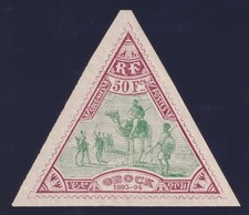 Lot 1375 - OBOCK n°64 Méharistes 25fr lilas-brun et vert neuf * TB - Signé Brun