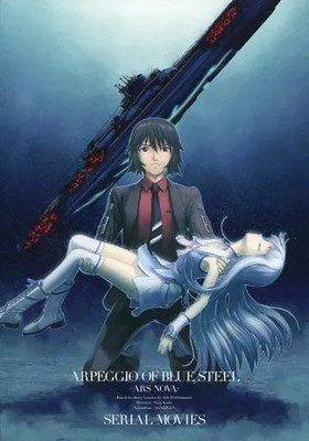 Aoki Hagane no Arpeggio Ars Nova Cadenza DVD Standard Japan Import