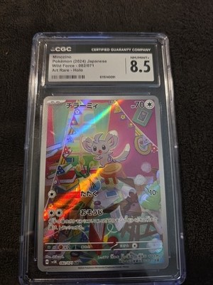 Minccino 082/071 Sv5k: Wild Force Holo (Japanese) for sale online