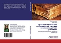 Drewneanglijskij I Sowremennyj Russkij Qzyki: Shodstwo W Razlichii Elena Bondare