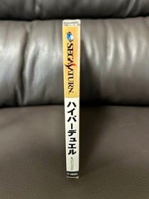 Goods Hyperduel Ss Sega Saturn