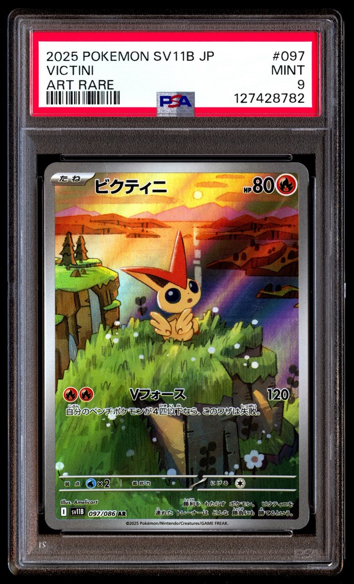 Victini 097/086 SV11B: Black Bolt Holo (Japanese) for sale online