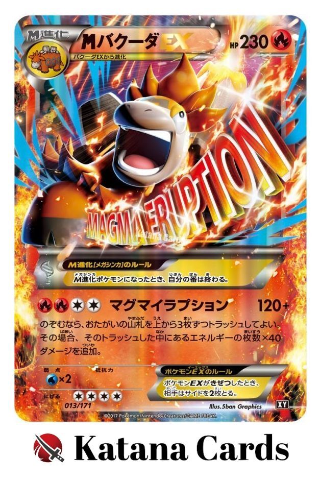 【PSA10】MバクーダEX THE BEST OF XY 013/171 M Camerupt-EX RR 013/171 The Best of XY - Pokemon Card Japanese | eBay