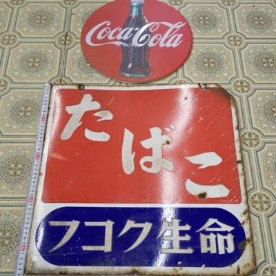 Vintage Tobacco & Coca Cola Tin Sign Set - Retro Metal Advertising Signs  6235MT