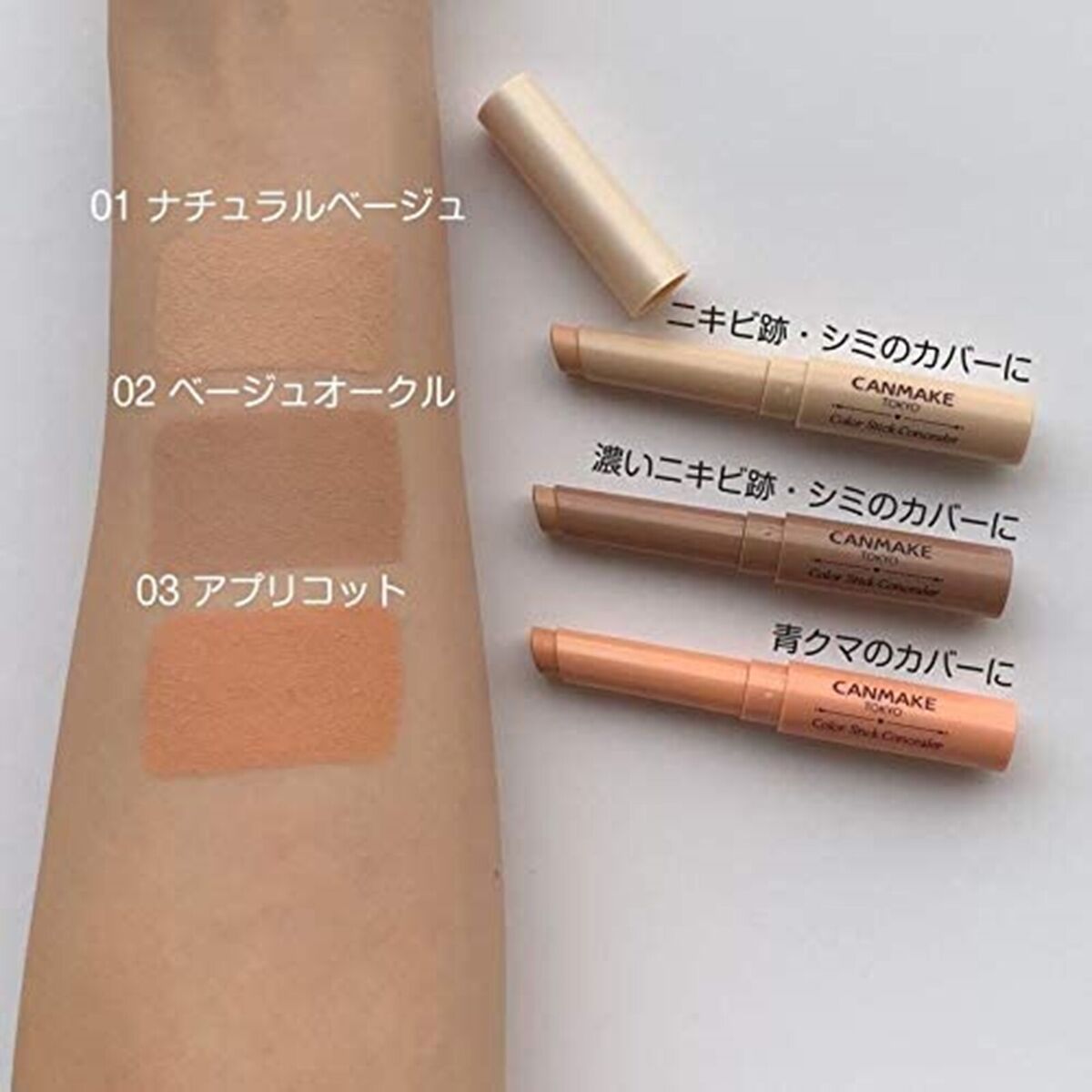 Canmake Color Stick Concealer Canmake Color Stick Concealer