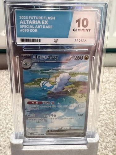 Pokémon TCG Altaria EX SAR Ace 10