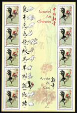 Timbre France Bloc Feuillet n°3749 83 neuf ** Année 2005 Nouvel an chinois Coq
