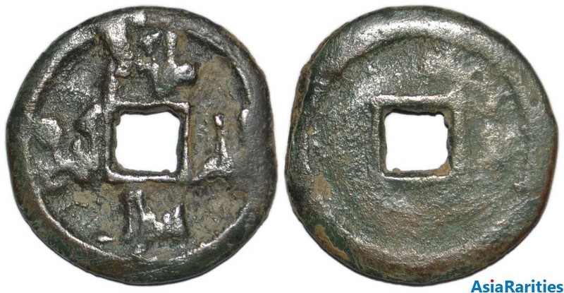 (33915) Xi Liao 西遼 (Western Liao, Qara Khitay state), Yelü Dashi 耶律大石.