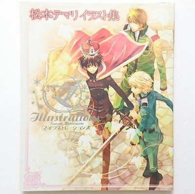 Temari Matsumoto Illustrations Kyo Kara Maoh Anime Art Book