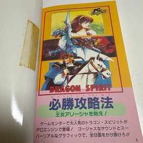 Dragon Spirit PC Engine 1989 Winning Strategy Guide Rare Vintage Game