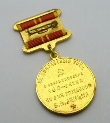 USSR RUSSIA SOVIET 100 YEARS OF VLADIMIR LENIN 1870-1970 GOLD