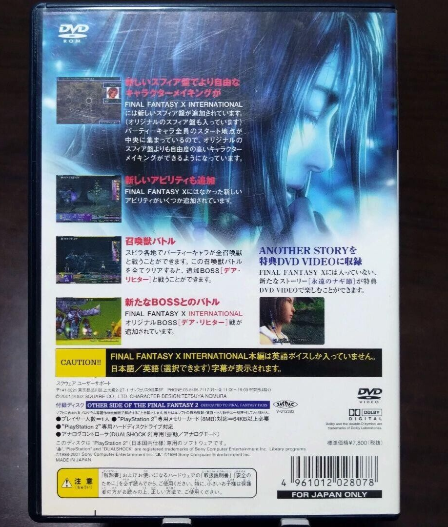 Final Fantasy X 10 International PS2 English Compatible NTSC-J