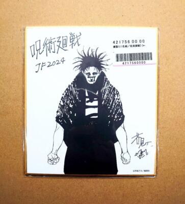 cho.cho.ページ s-l400.jpg