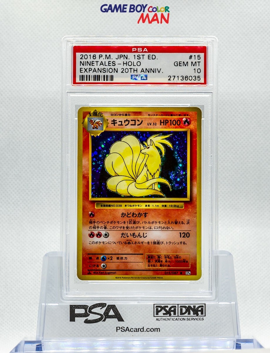 2016 Pokemon Japanese 20th Anniversary Ninetales Holo 1st 2016 Pokemon Japanese 20th Anniversary Ninetales Holo 1st