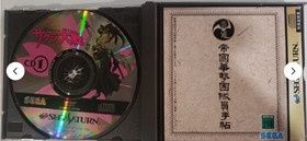 Sakura Wars Taisen 1 ,2 Set Sega Saturn