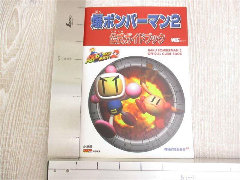 BAKU BOMBERMAN 2 Guide Nintendo 64 Book 2000 Japan SG39 | eBay
