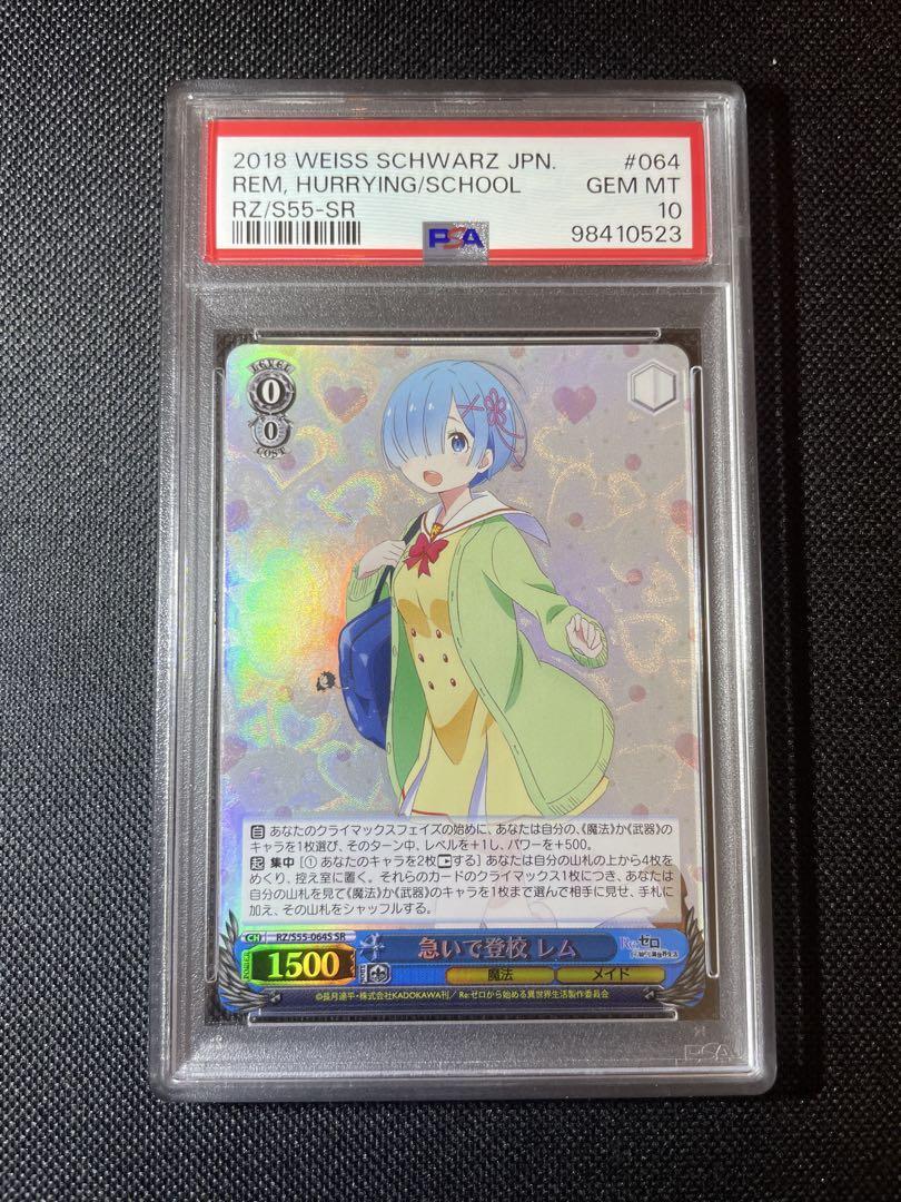 PSA10 Hurry to school Rem Re ZERO -Starting Life in Another World Weiss Schwarz