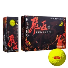 Works Golf Hisho Red Label Golf Ball, Goku Yellow, 2023 Model (High Rebound Bal_