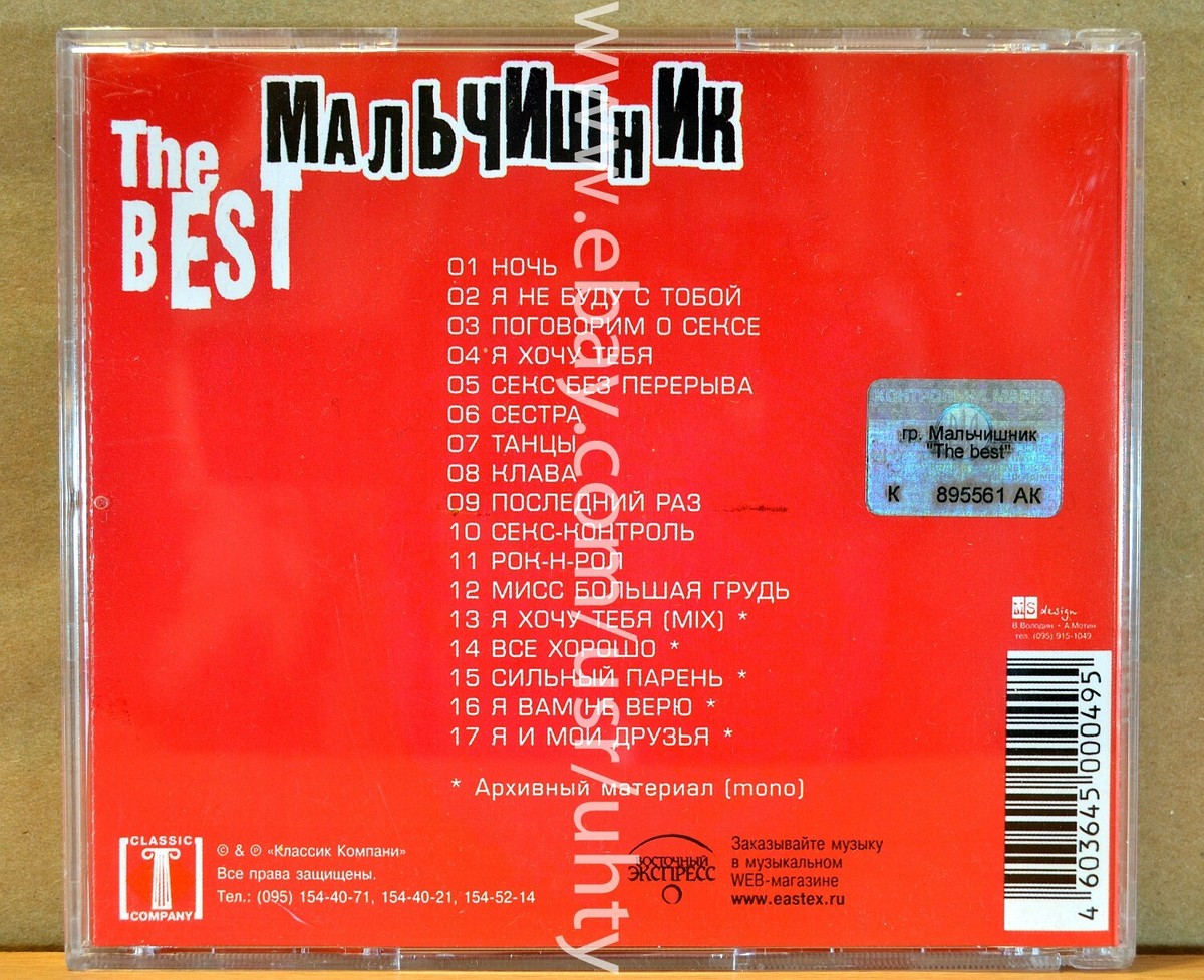 MALCHISHNIK THE BEST RARE UKR ORIGINAL CD HIP HOP RAP DOLPHIN | eBay