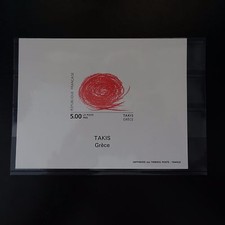 ÉPREUVE BLOC GOMMÉ N°2834 TABLEAU TAKIS (GRÈCE) 1993 TIMBRE NON DENTELÉ IMPERF