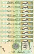 Saudi Arabia 1 Riyal, 2016 (AH1438), P-31d, UNC X 10 PCS