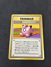 Clefairy Doll Japanese Base Set Non Holo Rare Pokemon HP