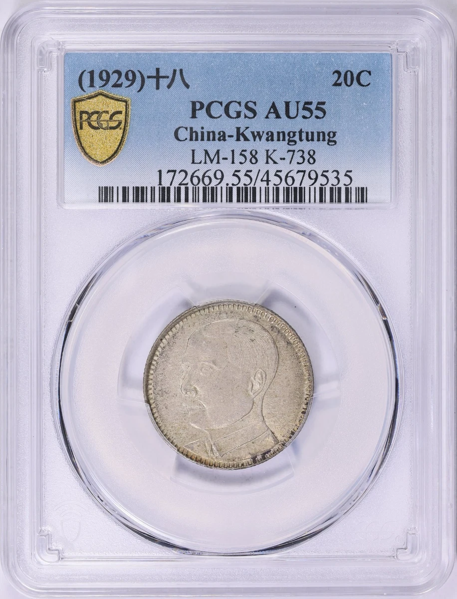 Circulated 1929 Year Chinese Coins for sale | eBay