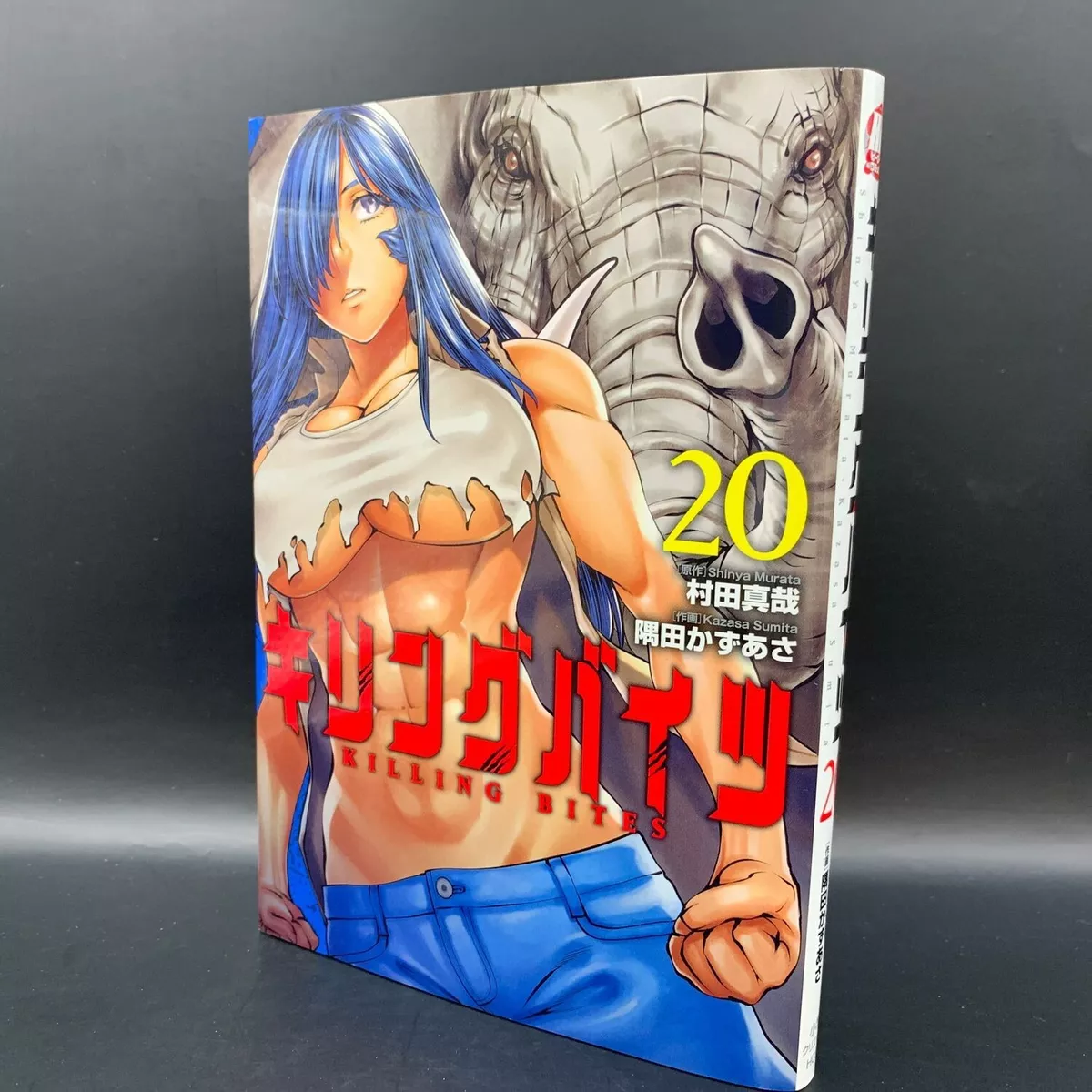 Killing Bites Manga ( Used )